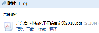 園林綠化