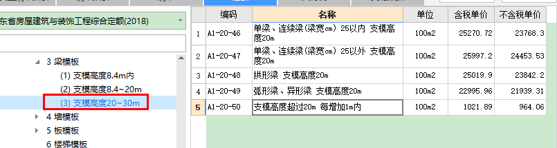支模