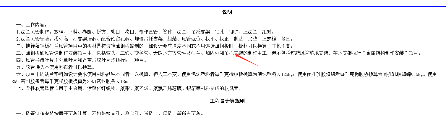 風(fēng)管支架