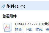 定額