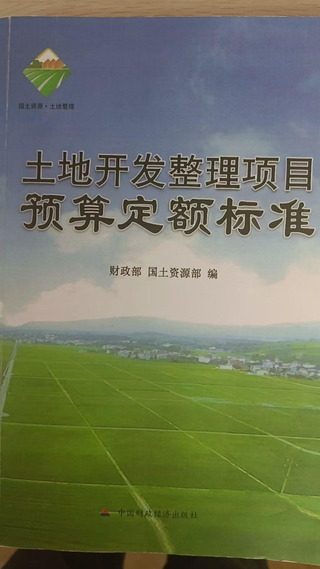 定額電子版