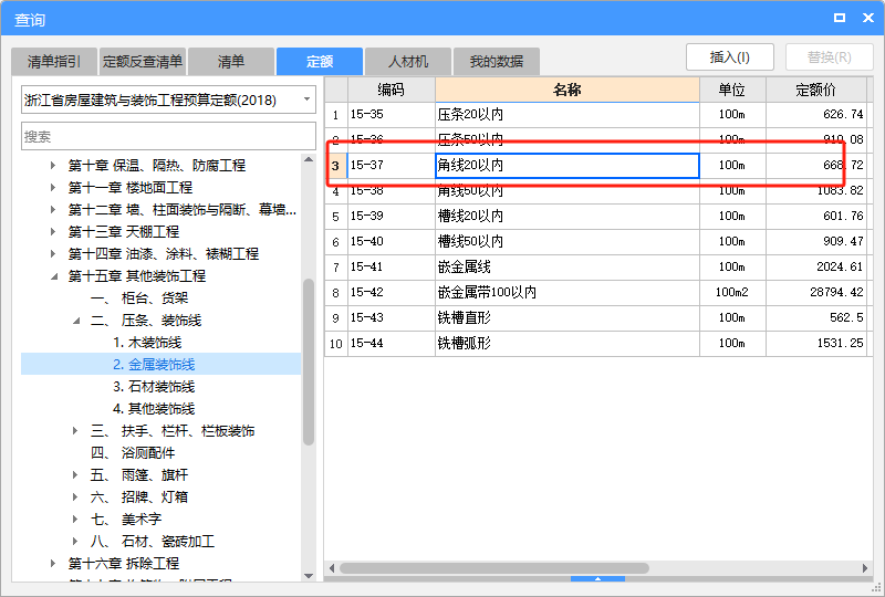 單位應
