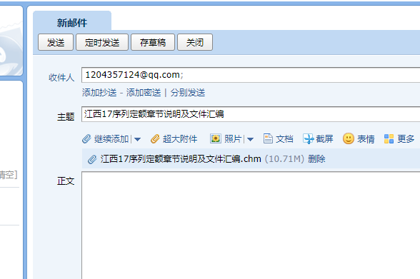定額