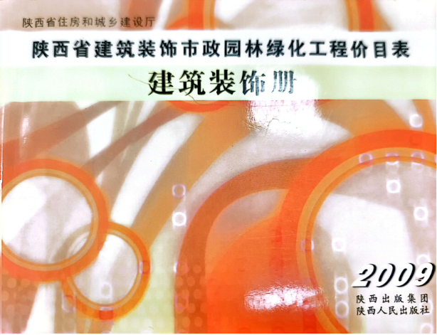 價目表