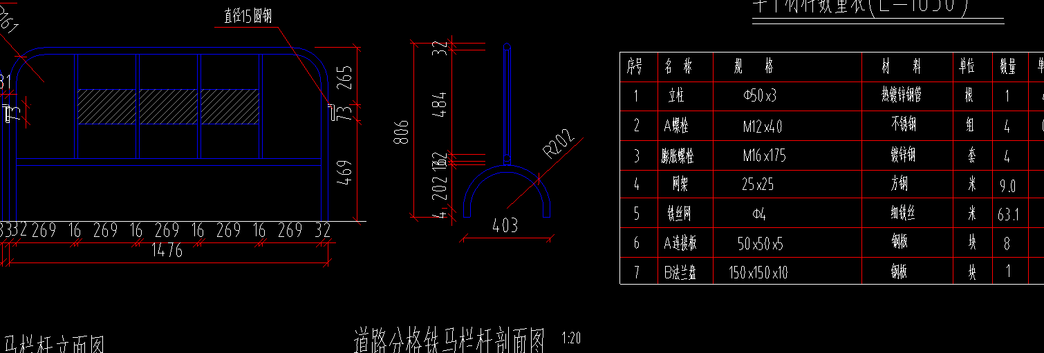 欄桿