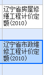 人工費動態調整