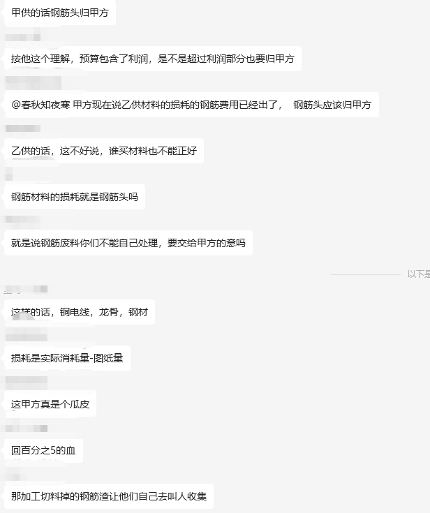 甲供