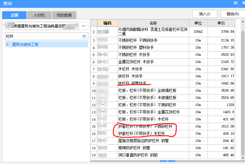 套什么定額
