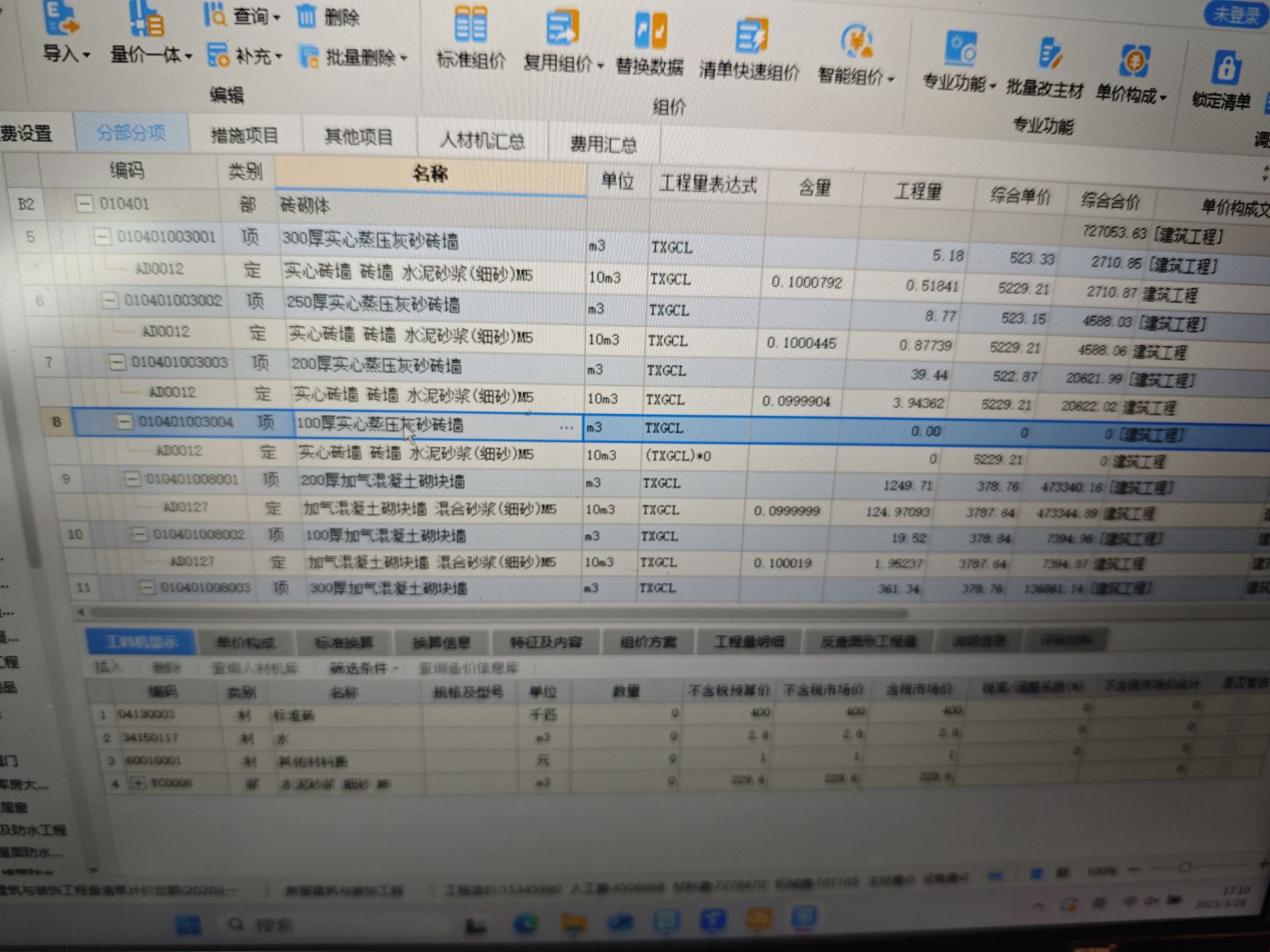 廣聯達服務新干線