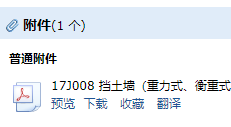 17j008圖集