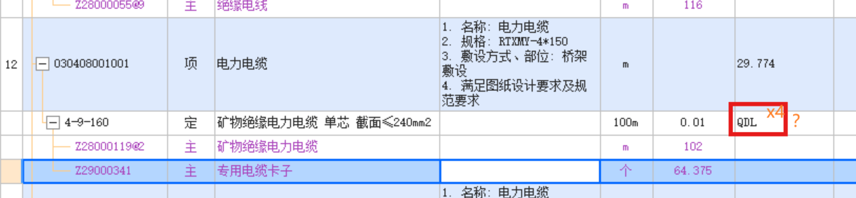 定額