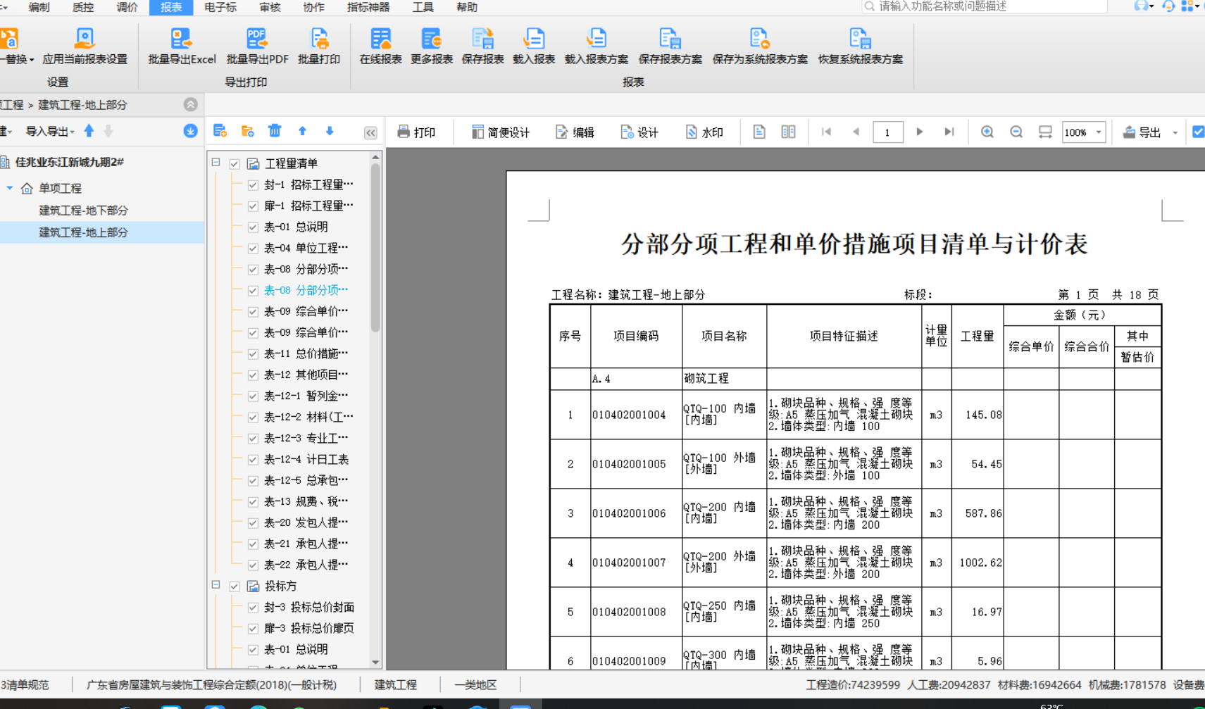 定額