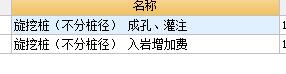 樁