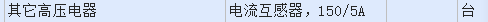 怎么套定額
