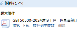 清單計(jì)價(jià)規(guī)范