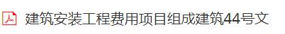 安裝工程