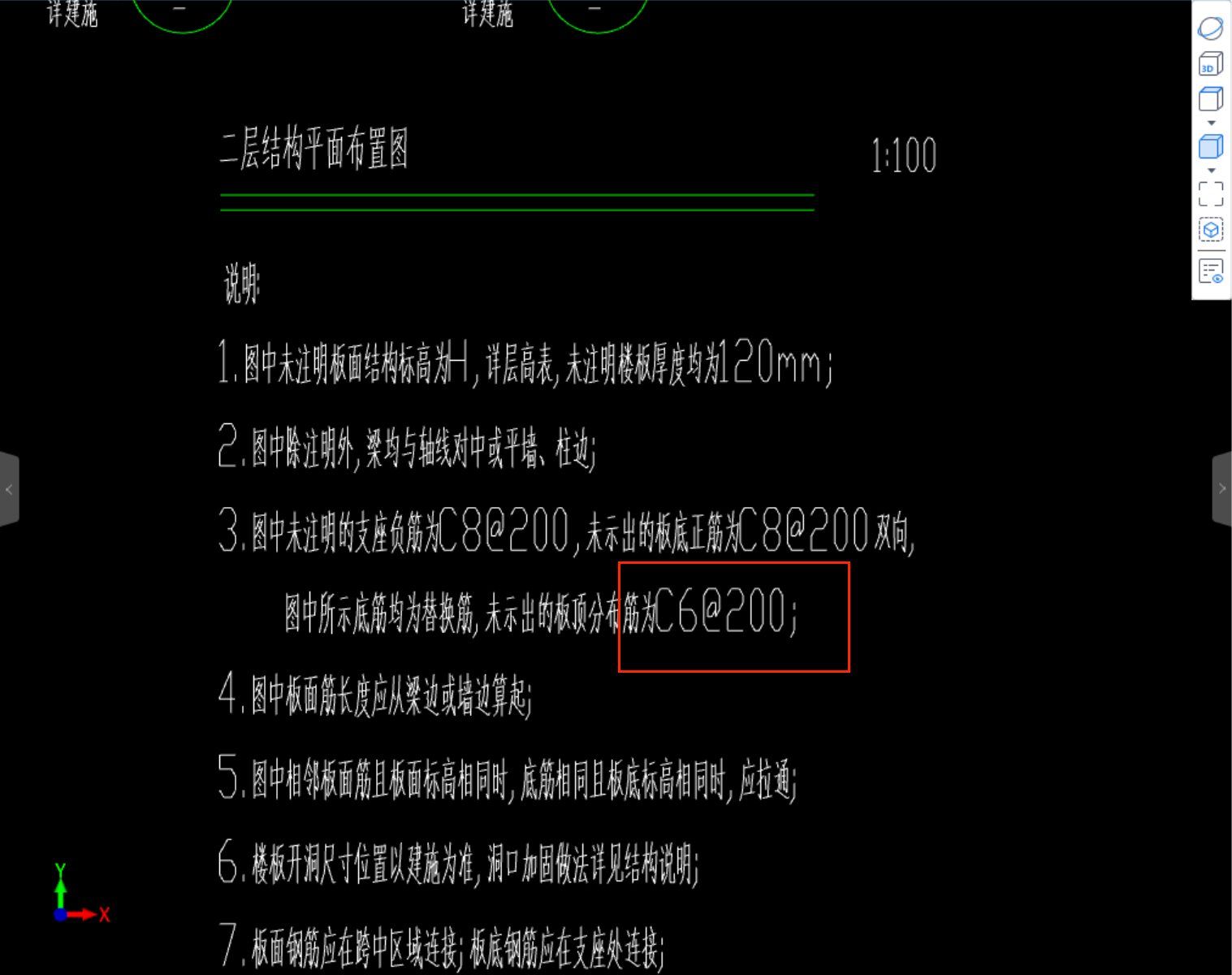 板負筋