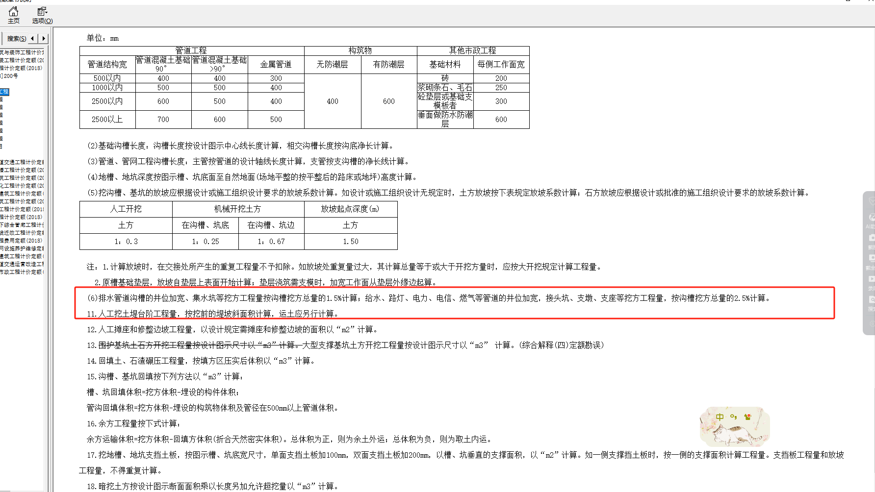 答疑解惑