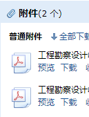 勘察設(shè)計(jì)收費(fèi)標(biāo)準(zhǔn)