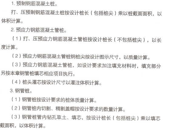 應(yīng)力樁