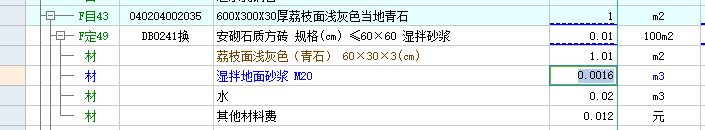套取
