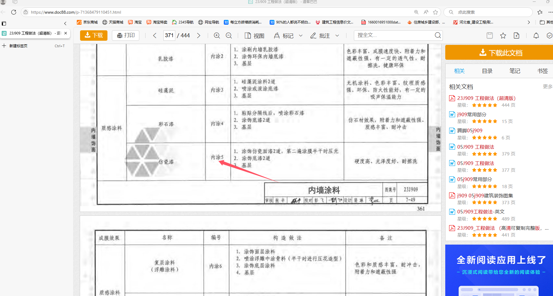 22定額