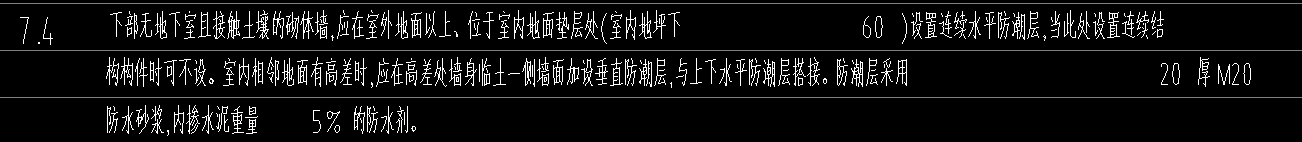 防潮層