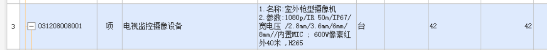 廣聯達服務新干線