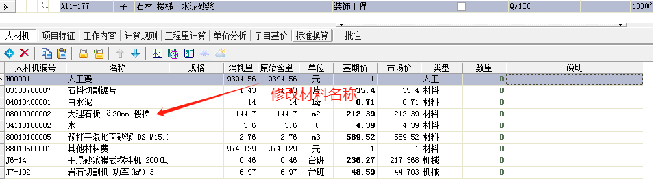 套什么定額