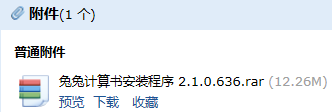 安裝程序