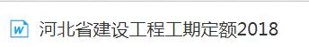 定額
