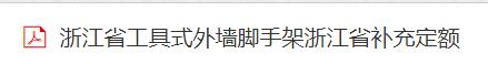 定額