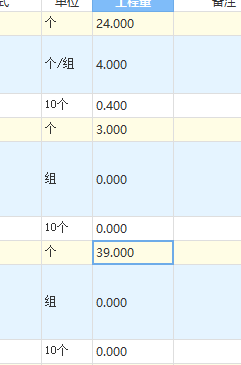 定額
