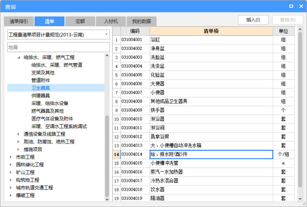 地漏套什么清單