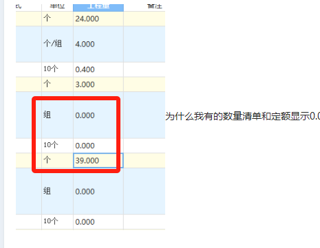 清單和定額