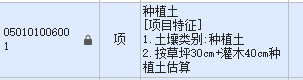 套哪個定額