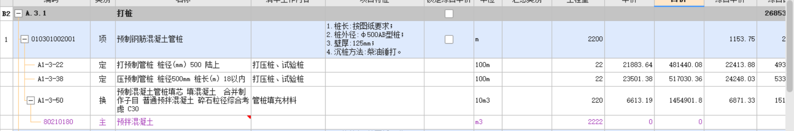 樁