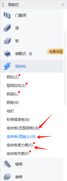 計算鋼筋