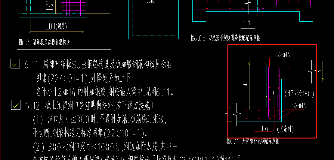 設(shè)置升降板