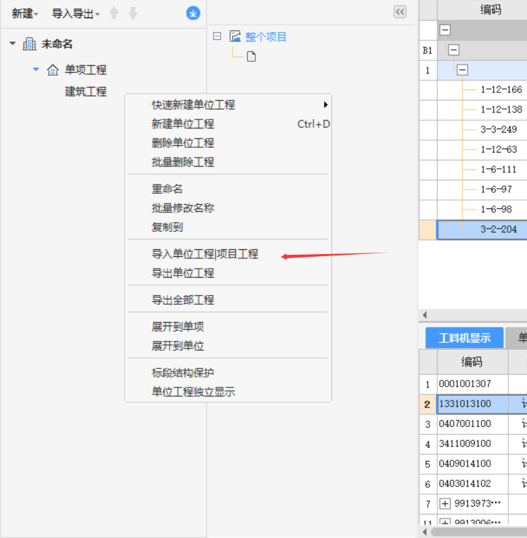預算文件