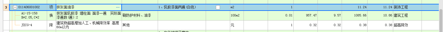 定額
