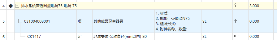 定額