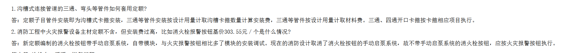 計(jì)取