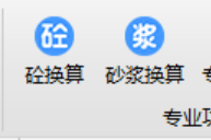 砂漿