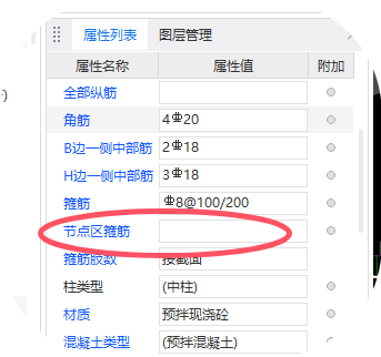 箍筋