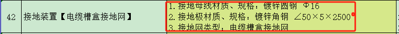 角鋼