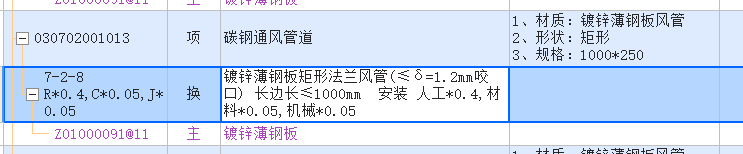 風管