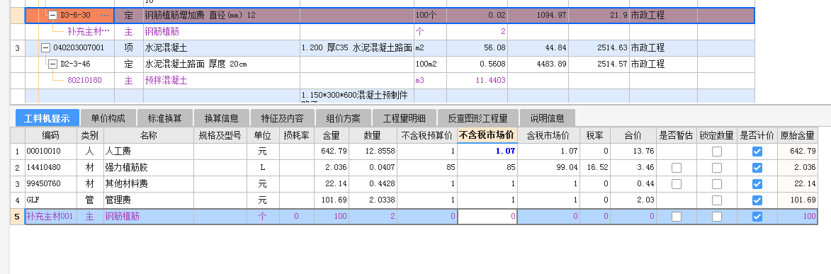 直筋