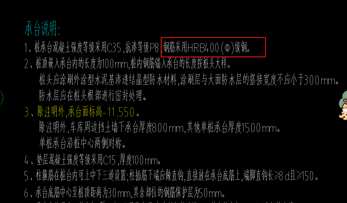 樁