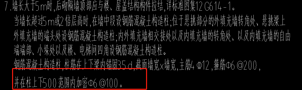構(gòu)造柱